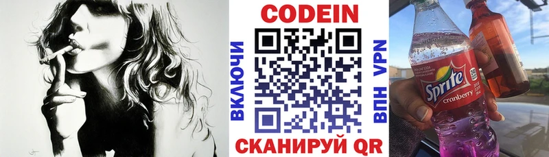 Кодеин напиток Lean (лин)  Купить где  Боготол 