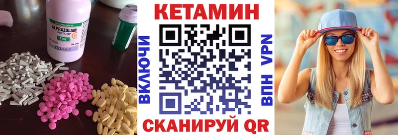 КЕТАМИН VHQ  Купить закладки  Боготол 