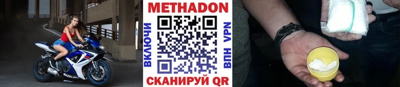 МЕТАДОН VHQ  Купить где  Боготол 